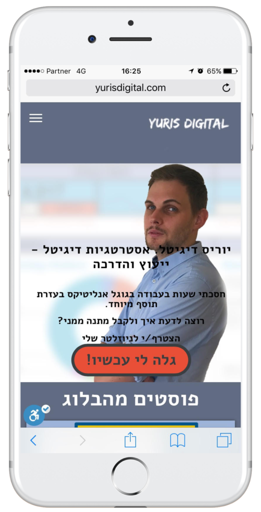 Yuris Digital יוריס דיגיטל iphone7 mockup