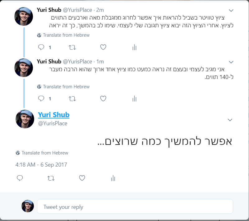 תמונה של ציוץ טוויטר ארוך